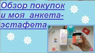 Обзор новинок из «Fix Price» / 