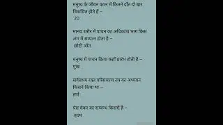 Short in Hindi