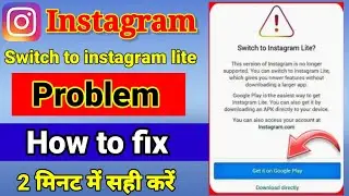 Switch To Instagram Lite Problem | This Version Of Instagram Is No Longer Supported 2023
