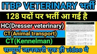 itbp veterinary भर्ती आ गई है 🎂🎊💐🎉❤️. खुश खबरी