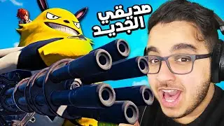 Palworld | ارك مع بوكيمون باسلحه 🤯🔥(اغرب لعبة سرفايفل 2024) - بال ورلد