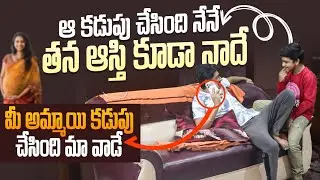 NENEA KADUPU CHESA AA ASTI NADEA #nimeshchowdarypranks #nccomedykings #telugupranks