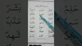Tilawati Remaja Jilid 2 Halaman 10