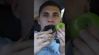То самое гс от друга в 3 часа ночи #жора_ #юмор #рек #прикол #рекомендации #смех #пов #тикток #асмр