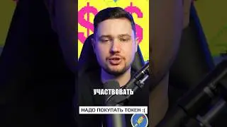 ✅ Бум IDO скоро!БОЛЬШИЕ иксы в крипте! 