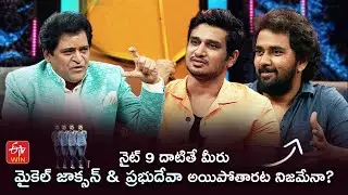 Alitho Saradaga Episode 290 Promo | with Hero Nikhil & Director Chandoo Mondeti | Watch it on ETV