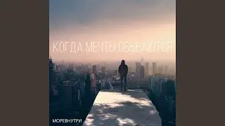 Мы любим тех, кто нас не любит
