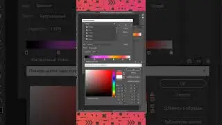 КАК СДЕЛАТЬ ГРАДИЕНТ В ФОТОШОПЕ / PHOTOSHOP 2023