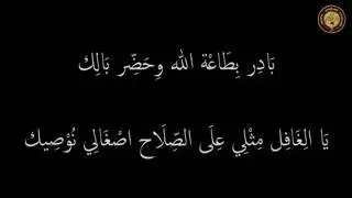 قصيدة البراقية والوصاية سناء مرحتي مع الكلمات low