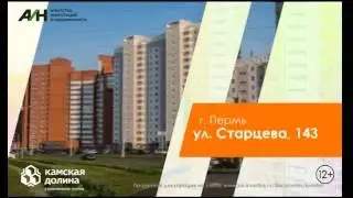 Камская Долина Старцева 143