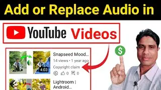 Add or Replace Audio in YouTube Video After Upload || How To Technical Asmatali