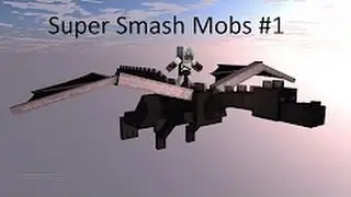 Супер Битва Мобов №1.Сыграли и Победили!