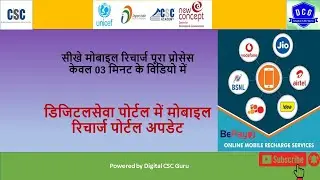 How to Mobile Recharge through digitalseva portal 2022 | live demo | latest update August 2022
