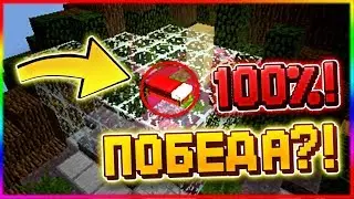 САМАЯ ЗАЩИЩЕННАЯ КРОВАТЬ! 100% ПОБЕДА НА БЕДВАРСЕ?! ВАЙМВОРЛД , БЕДВАРС