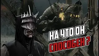 ОТ ОДНОГО ЕГО ВИДА, ДРОЖАЛИ ВРАГИ. ВЛАСТЕЛИН КОЛЕЦ AGE OF THE RING 8.1