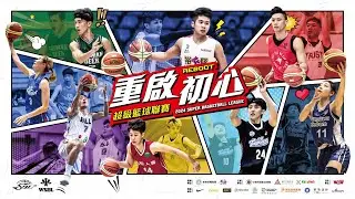 2024 第21屆SBL暨第19屆WSBL｜04.12(五) G100 彰化柏力力vs.裕隆納智捷