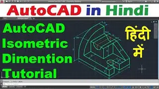 AutoCAD Isometric Drawing Dimensions Tutorial in Hindi