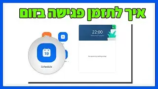 How to schedule a Zoom meeting