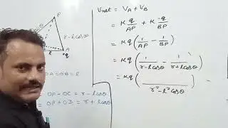 Electric Potential Due to a Dipole किसी द्विध्रुव के कारण विद्युत - विभव।