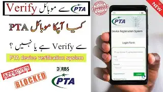 How To Check Your Mobile Is Registered With PTA pta device verification system