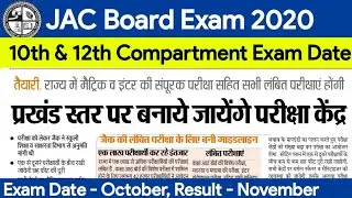 JAC 10th/12th Compartment Exam Date 2020, Result Date, Supplementary Exam