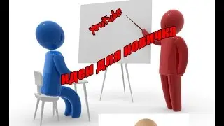 Какую тему  выбрать новичку\Про что снимать новичку