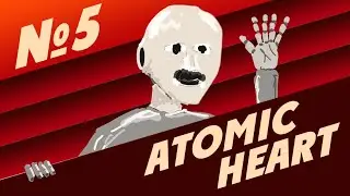 ATOMIC HEART #5 | Нам уже никто не страшен. Шутка.