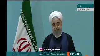 روحانی:  این حرف غلطی‌ست که کسی بگوید حقوق من کم است - چه کسی مجبورت کرده بمانی- خب خداحافظی کن برو