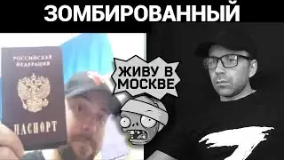Предал родину. Разговоры в чат рулетке
