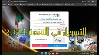 التسجيل في فضاء الأساتذة بالتفصيل الممل 2024