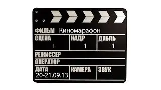 Киноночь