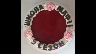 Финал школы. 5й сезон. Игра 5