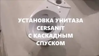 КАК УСТАНОВИТЬ УНИТАЗ CERSANIT