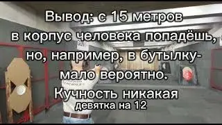 Травмат GRAND POWER T12