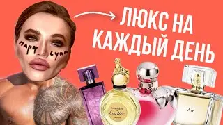 ЛЮКС НА ЕЖЕДНЕВКУ