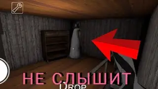Топ 5 лучших лайфхаков и багов для Granny1.8