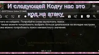 For the first time I hack the game Dinos online through gg/в первые взламываю игру Динос онлайн