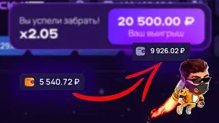 СТРАТЕГИЯ LUCKY JET ДЛЯ ПОДНЯТИЯ ДЕПОЗИТА! ЛУЧШИЙ ЗАРАБОТОК