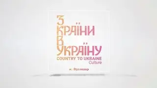 Фестиваль «З країни в Україну» м. Вугледар 2018 рік