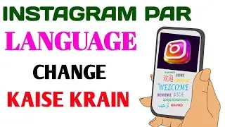 Instagram par language change kaise kare|instagram language setting