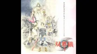 Soukaigi - Ancient Power