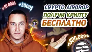 Earn Money on Airdrops Without Investment | Everything You Need to Know About Airdrops | $500,000...