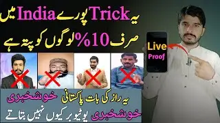 YouTube views kaisay badhaye 🔥 new secret Trick||How to Get More more Views on Youtube|Maliksafdar