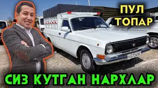 ПУЛТОПАР НАРХЛАРИ. СИЗ СЎРАГАН ВИДЕО. 2020-ЙИЛ