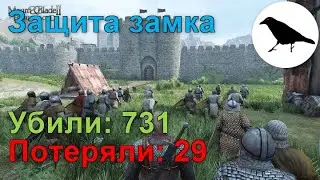 Моя самая эпичная защита замка | Mount & Blade II: Bannerlord