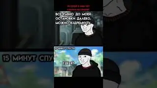 где 10к лайков!? #грусть #эстетика #мем #город #автобус #жиза