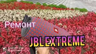 РЕМОНТ JBL EXTREME, Замена аккумулятора и разблокировка