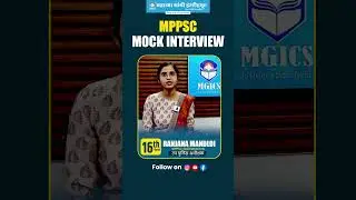 MPPSC Mock Interview (PART-1) Ranjana Mandloi, 16th Rank (DSP) in MPPSC 2022 )