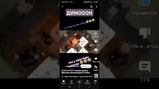 Двойной мем ДИМОООН
