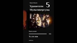 Аудиокнига 